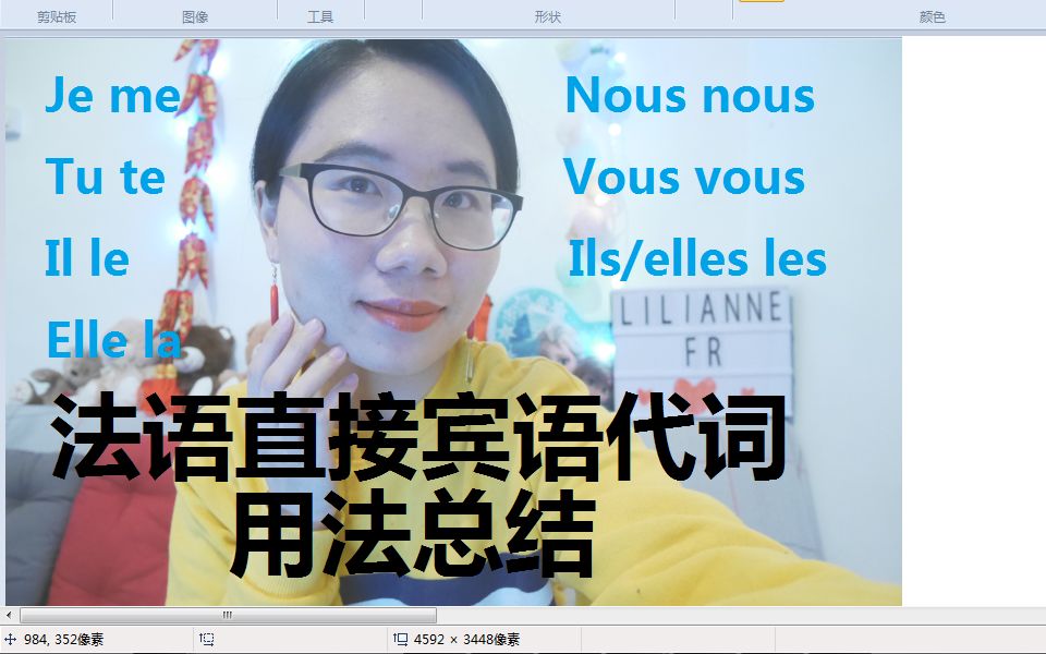 超详细法语直接宾语人称代词前置的用法总结,法语基础语法必备compl㩭ent d'objet direct,COD哔哩哔哩bilibili