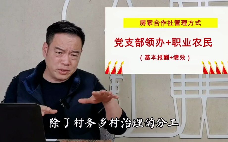 [图]【美丽乡村】村干部不能只在村里干千篇一律的文案工作，要投入精力做经济，才能改变家乡落后面貌