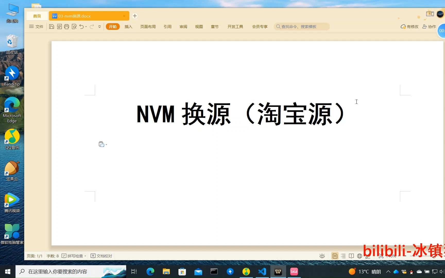 为nodejs的版本控制工具nvm更换国内镜像源哔哩哔哩bilibili