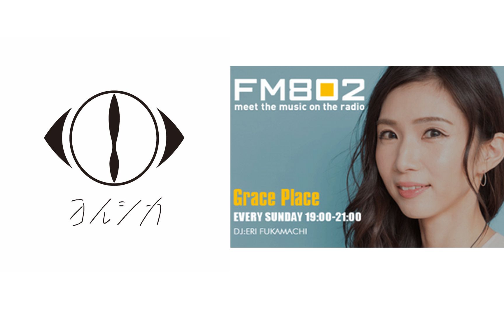 12.19(ゲスト suis from ヨルシカ)