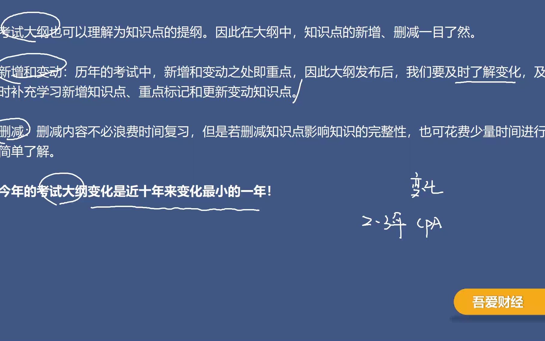 注册会计师22年教材变化解读10分钟搞定注会6科哔哩哔哩bilibili