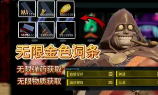 Download Video: 【幻兽帕鲁】无限金色帕鲁词条获取！无限弹药获取！无限材料获取！商人BUG优化自动化无限刷台！