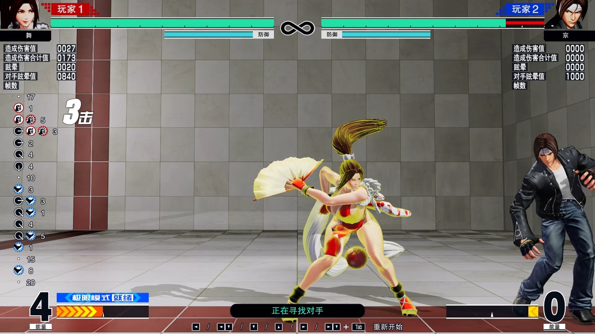 拳皇15不知火舞连段