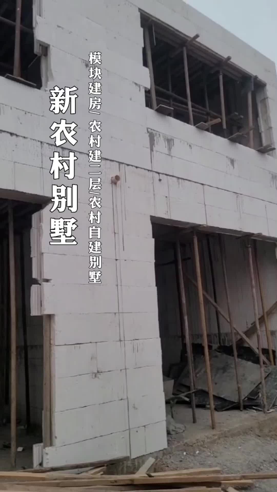 #模块建房设计 #通州模块建房设计效果 #固安模块建房设计一平米多少钱 #天津模块建房设计施工队哔哩哔哩bilibili