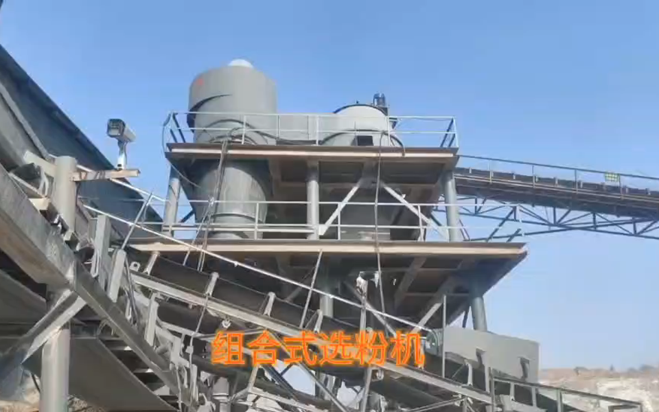 选粉机 脱粉机 除粉机 机制砂 砂石