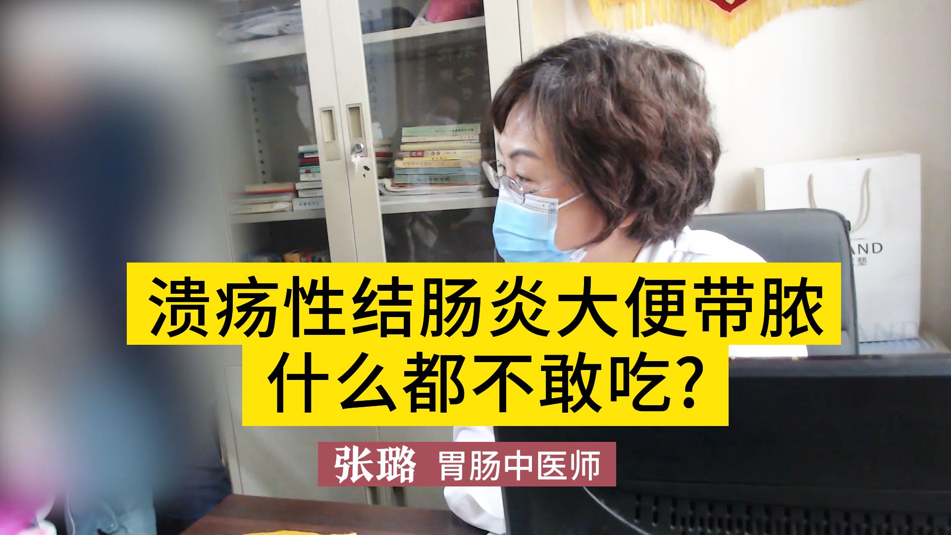 溃疡性结肠炎大便带脓、腹痛?什么都不敢吃?你中招了吗?哔哩哔哩bilibili