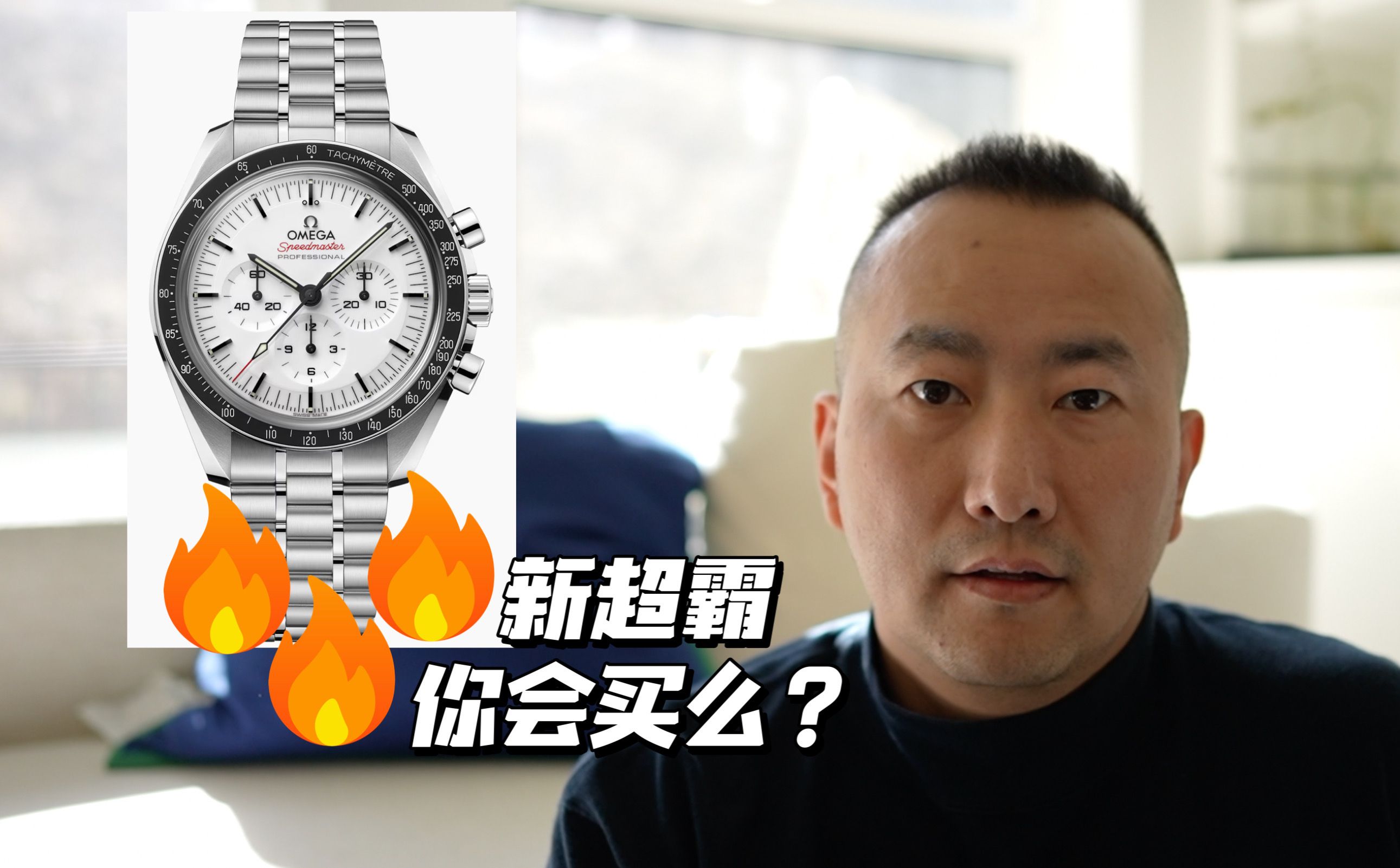 你会买欧米伽最新的白盘超霸么?Omega New White Dial Speedmaster Speedy Moonwatch哔哩哔哩bilibili