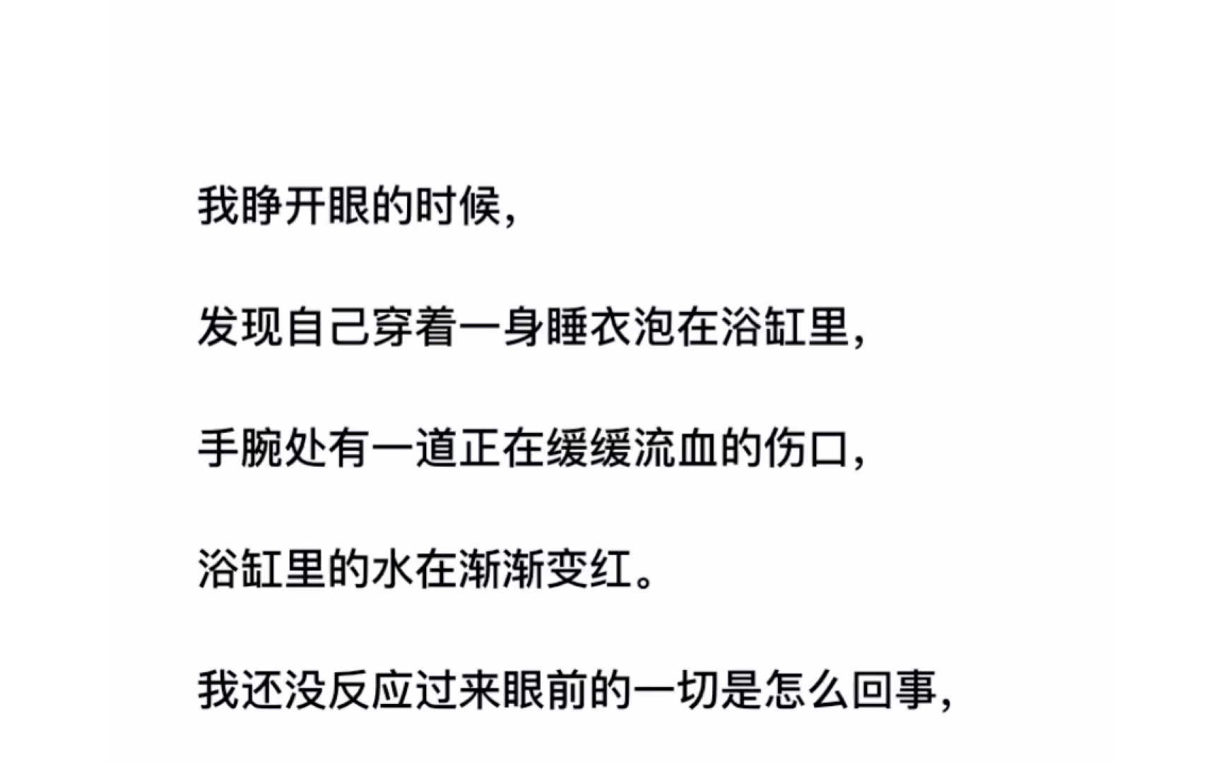 [图]我要苟到寿终正寝……至少也要找个男人吧……《保住苟命》zhihu