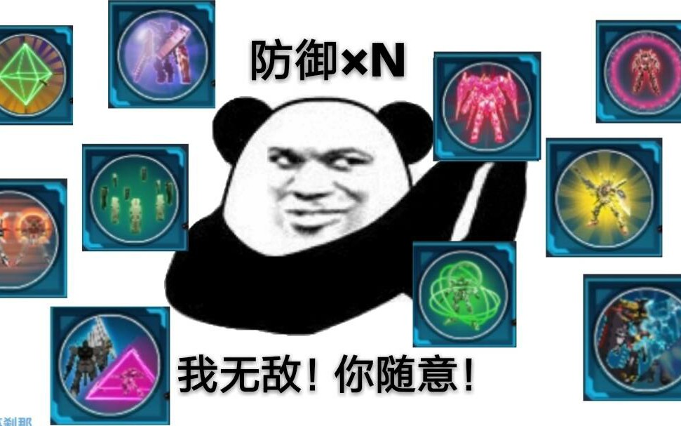 【阿尔纳斯/nvgp】〈佛晓vs精神力敢达〉穆叔:"我无敌,你随意"