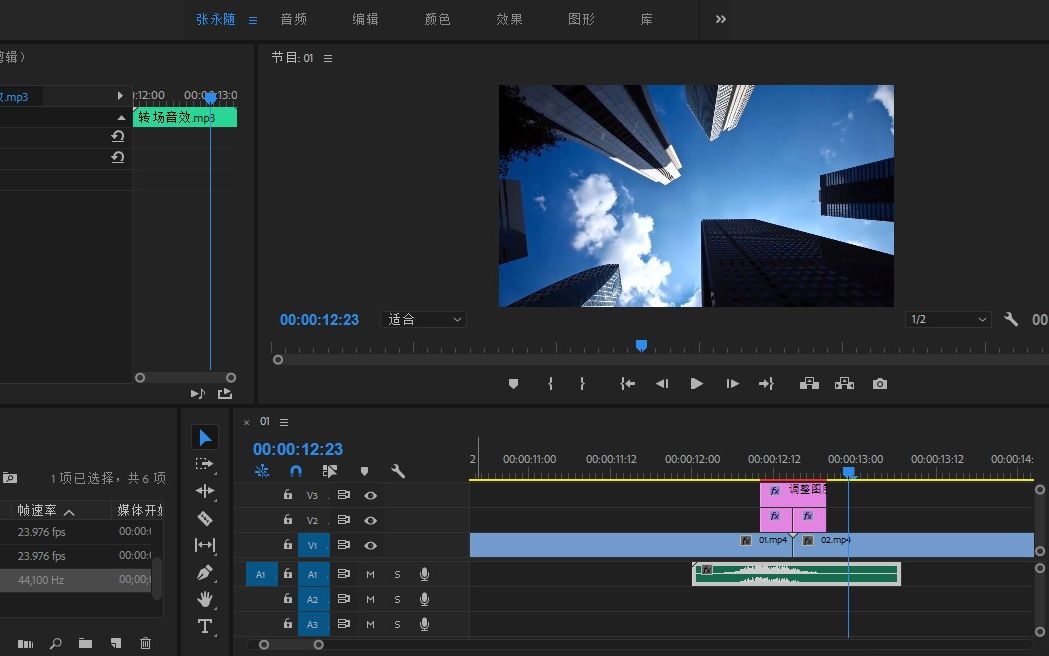 活动作品第四章第11节pr旋转扭曲特效转场