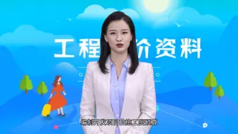 Descargar video: 预算员报考条件 #预算员 #预算 #预算员证书