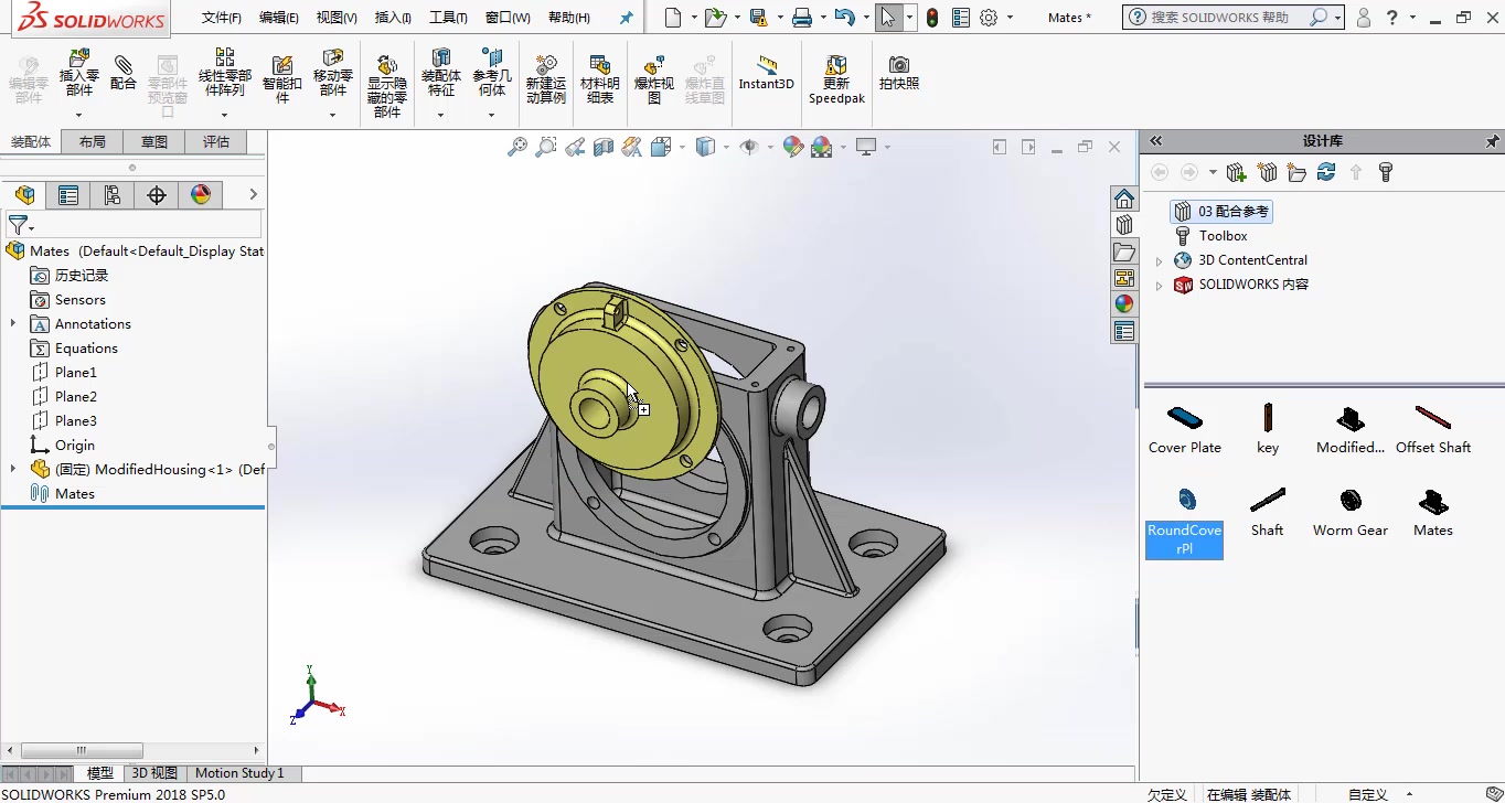 SolidWorks配合参考哔哩哔哩bilibili