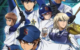 ダイヤのa Actii 搜索结果 哔哩哔哩 Bilibili