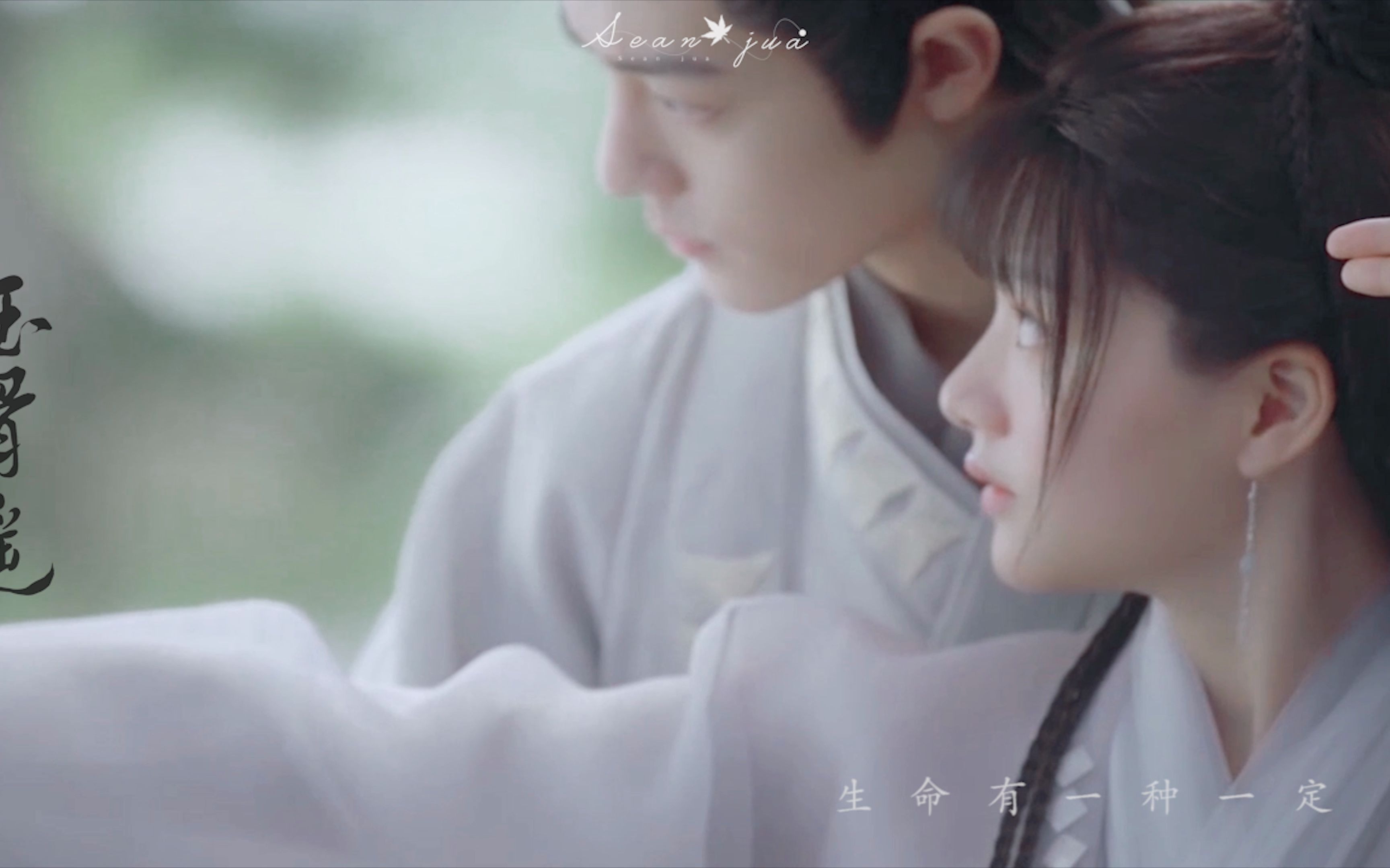 肖战任敏时影朱颜命运