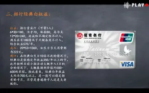 Download Video: 5张热门大白金简单测评