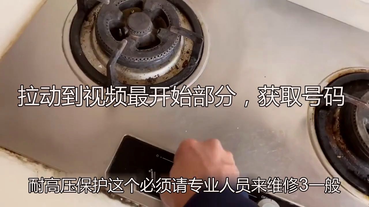 燃气灶点火后松手熄火