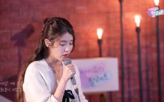 [图]IU 丽丽&乐童音乐家《Twenty-three&Farewell》Live现场