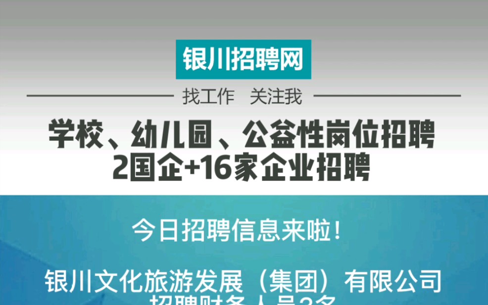 今日招聘信息来啦!哔哩哔哩bilibili