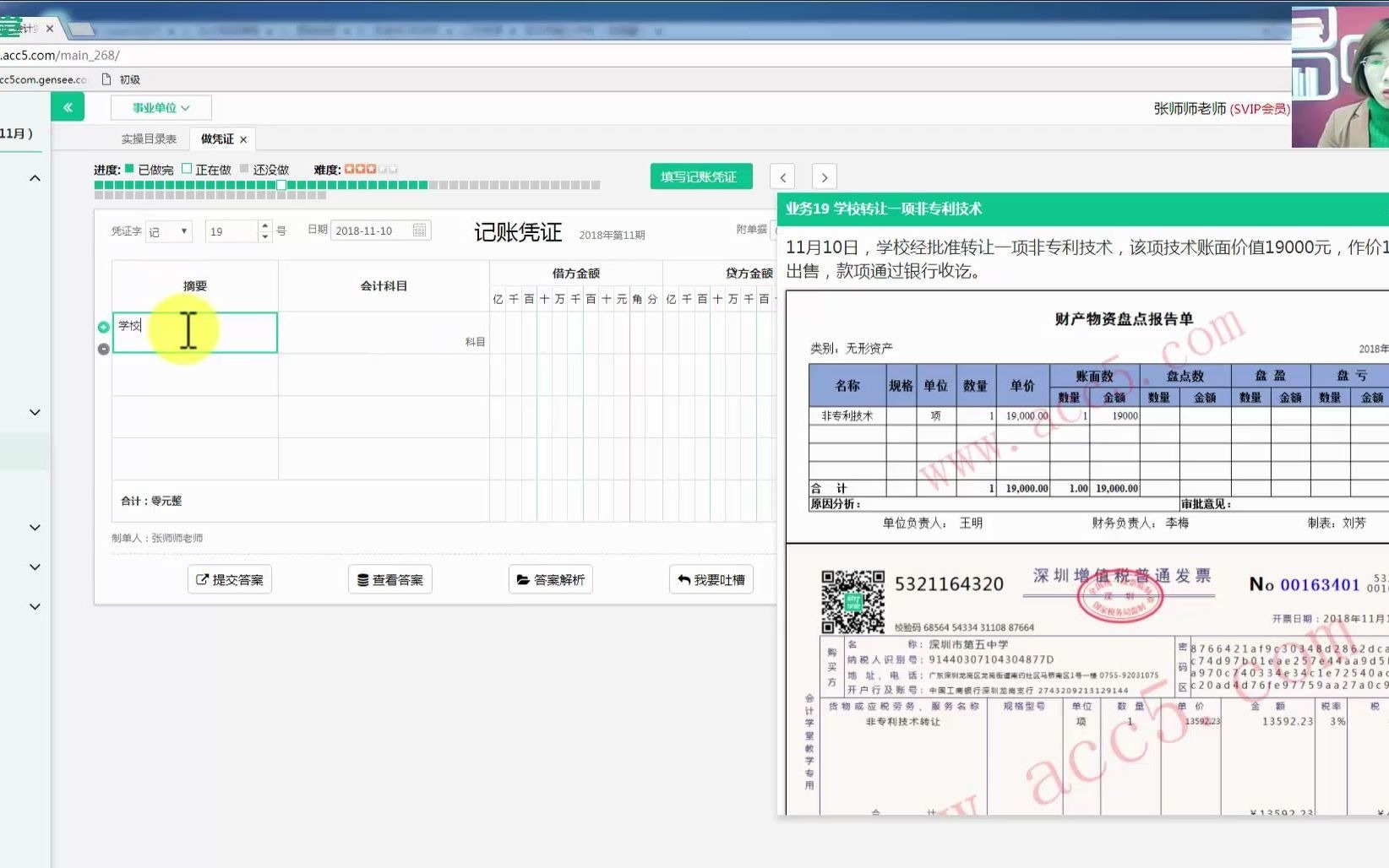 行政事业单位支出会计对象是企事业单位的行政事业单位基建会计科目哔哩哔哩bilibili