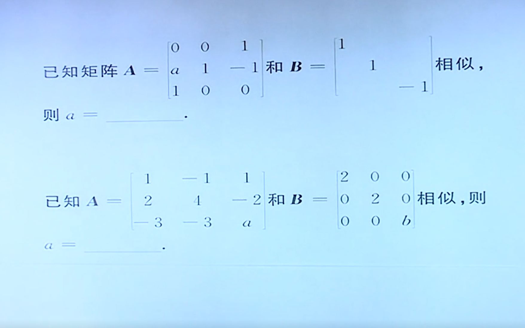 相似矩阵的一般情形与特殊情形哔哩哔哩bilibili