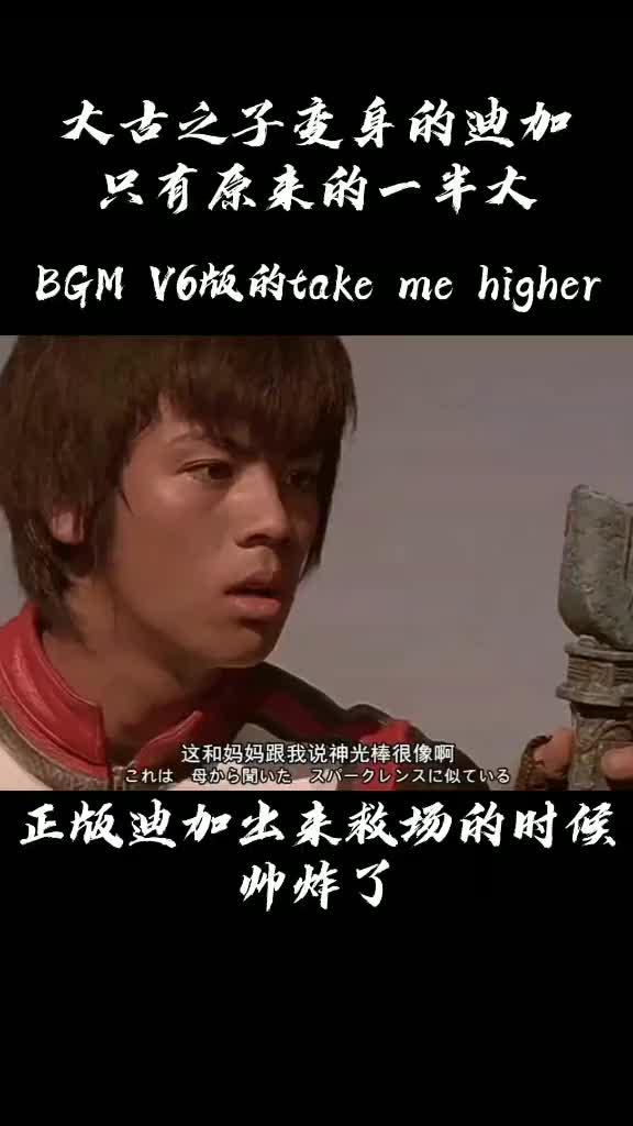 大古的儿子也能变身迪加迪加奥特曼迪加