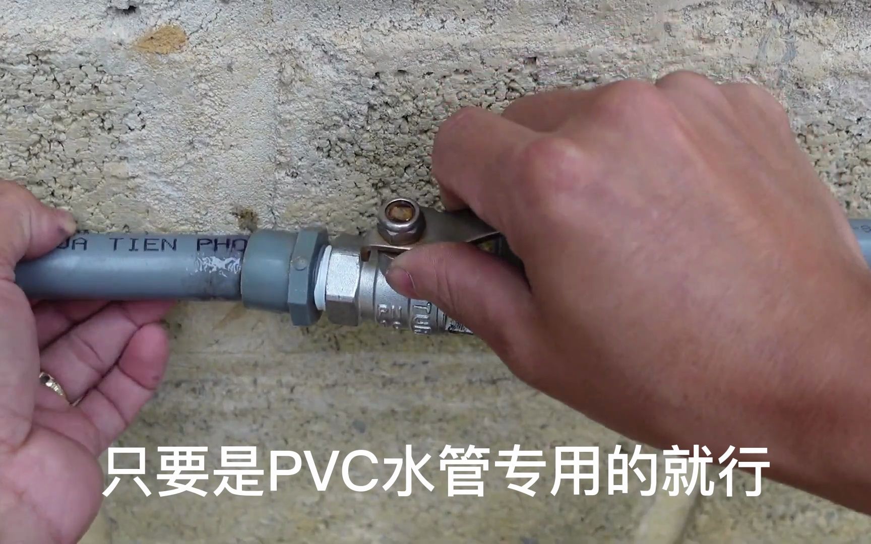 我和PVC水管开关阀的故事,让你了解水管修补的技巧!哔哩哔哩bilibili