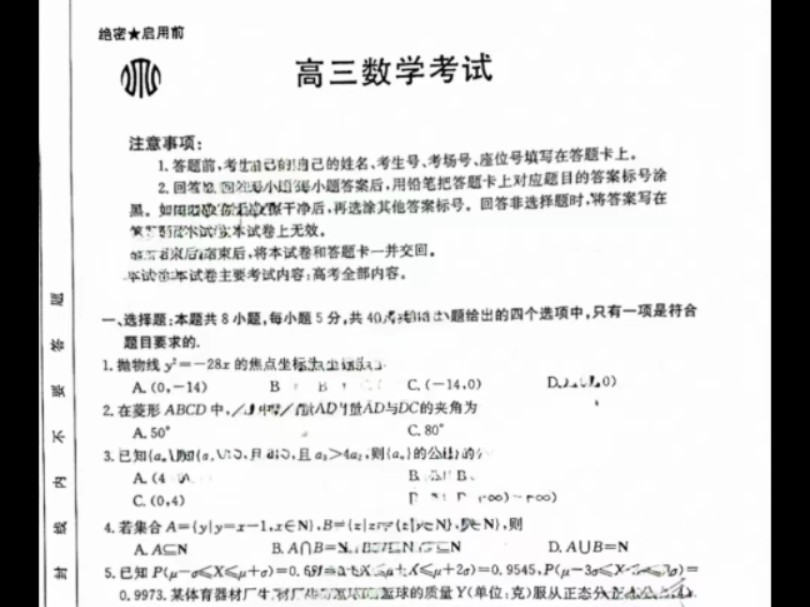 5月24日全国高三金太阳百万联考/金太阳高三联考/江西金太阳/湖南金太阳/贵州金太阳/湖北金太阳/吉林金太阳等各省金太阳高三联考全科汇总完毕!提前查阅...