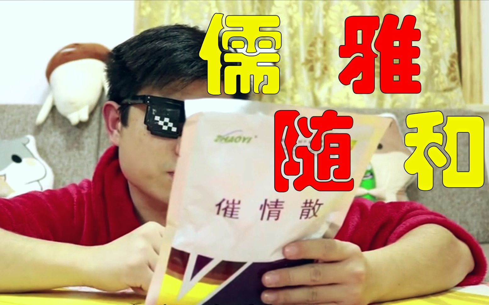 活动作品doffy大魔王现在谁才是b站作死王