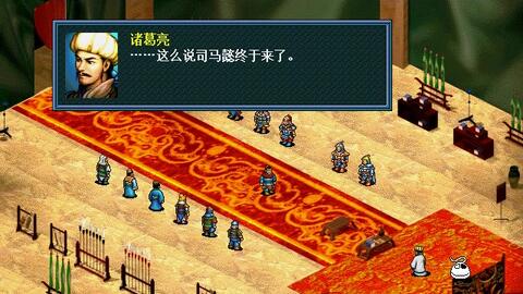 Pc版 三国志孔明传 第二章第三回渡泸水再缚番王识诈降三擒孟获 哔哩哔哩 つロ干杯 Bilibili