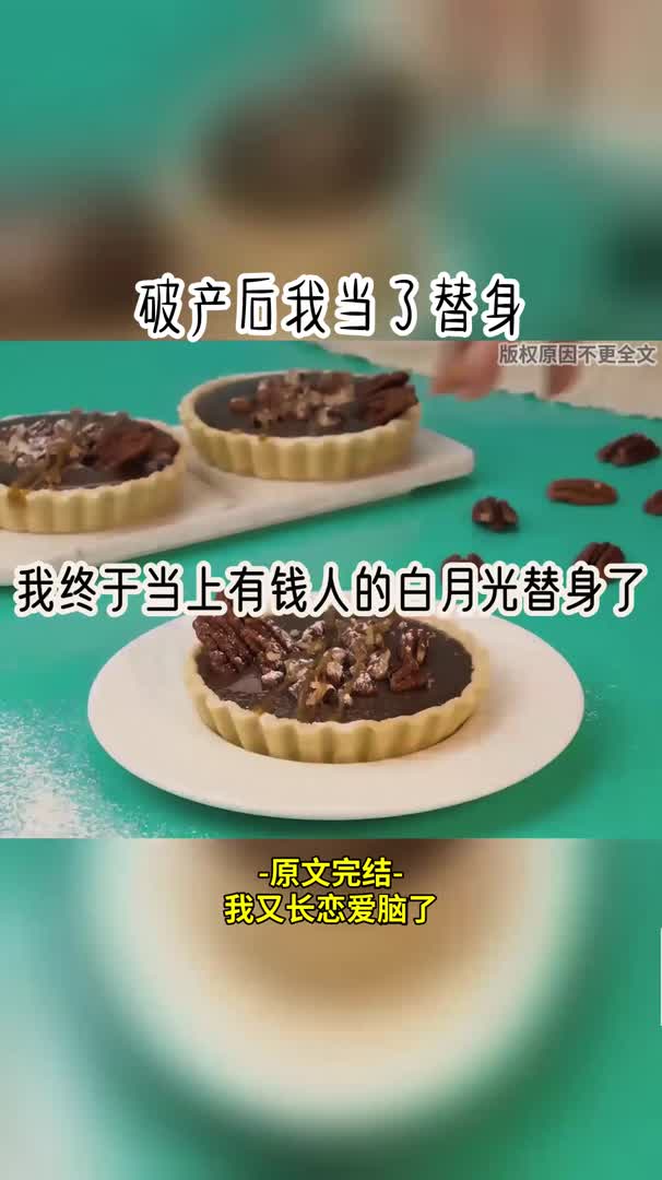 [图]破产后我当了替身