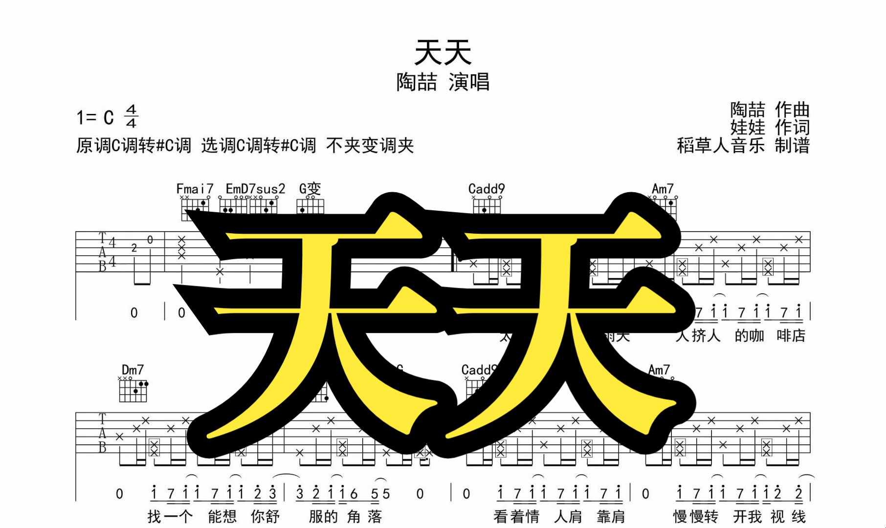 路标吉他谱图片