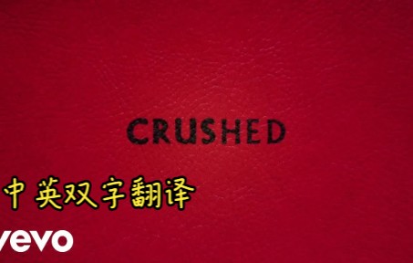 梦龙乐队新专单曲 Crushed 中英双字翻译Mercury  Acts 1 & 2哔哩哔哩bilibili