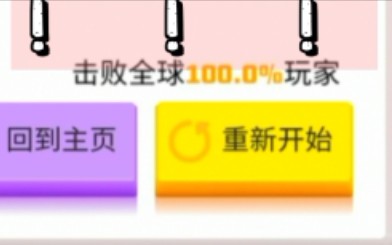 『弓箭手大作战』全 球 第 一哔哩哔哩bilibili