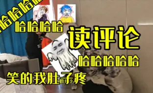 Download Video: 读评论！看完都给我立的！