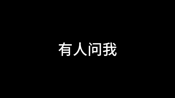 我之前认为我的爱很小很小,只能给几个人,但是现在我能把爱给13个人还有克拉们,原来不是我的爱很小而是我的爱只给我最珍视的人哔哩哔哩bilibili