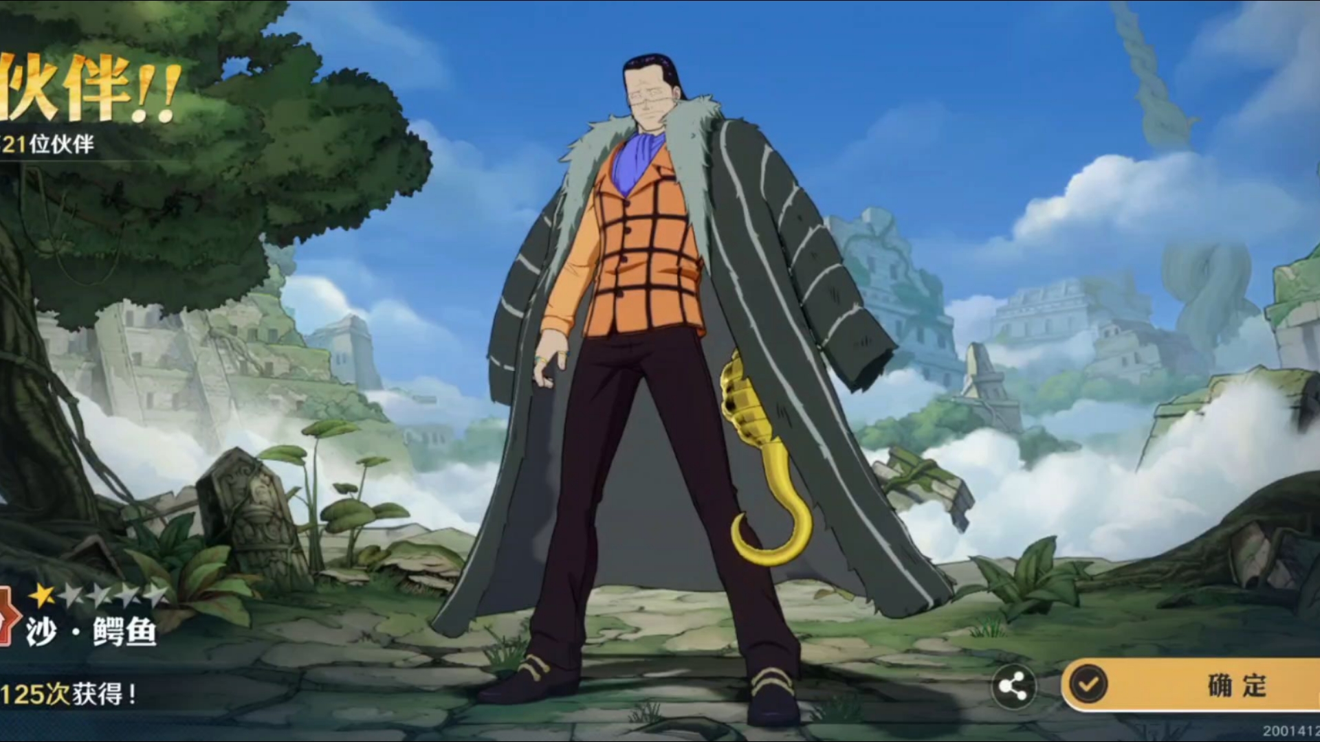 航海王壮志雄心小号125抽老沙