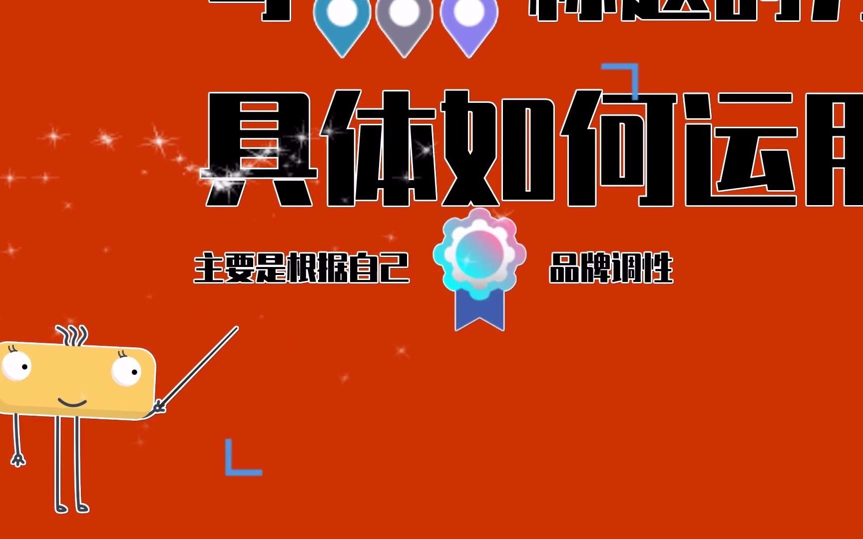 依依姐说:6你知道怎么才能写好引流的标题吗?其实打造个人IP,没有大家想象得那么难,分享一个供大家直接套用的万能模板,根据自己的行业属性,去...