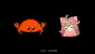 Download Video: 【Rust】让蒂娜来带你正确而深入地理解Rust生命周期标注（硬核）（CosyVoice配音）