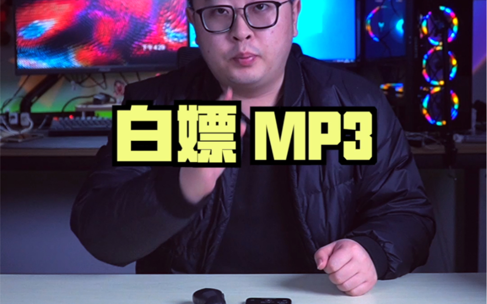 [图]不仅可以免费听还可以免费下的mp3平台