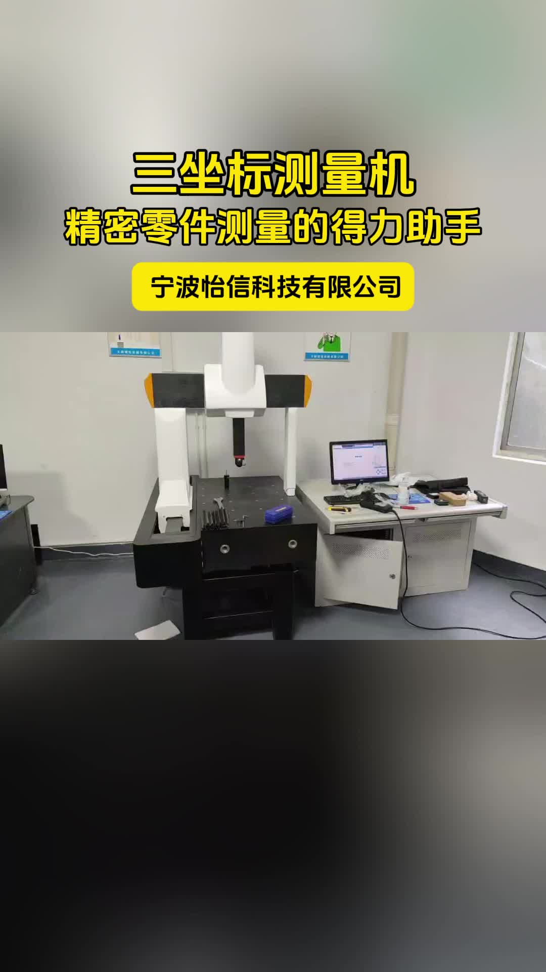 三坐标测量机以被广泛应用于工业产品精密零件的测量,包括平面度、直线度、圆柱度等多种形状和位置公差的测量.对于手工不易操作的特殊零件,如圆孔...