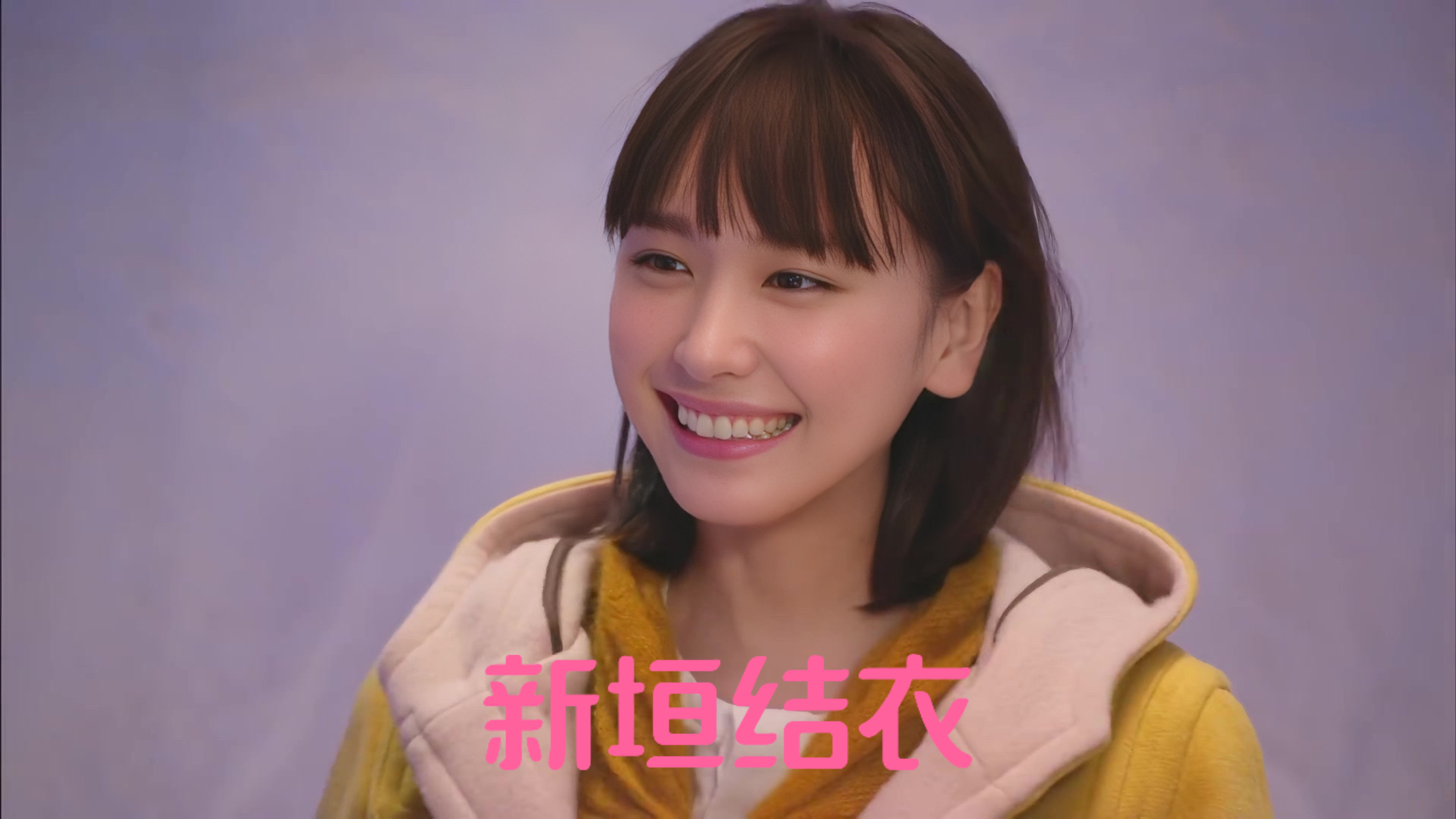 她的笑容能够治愈你,日本国民女神#新垣结衣