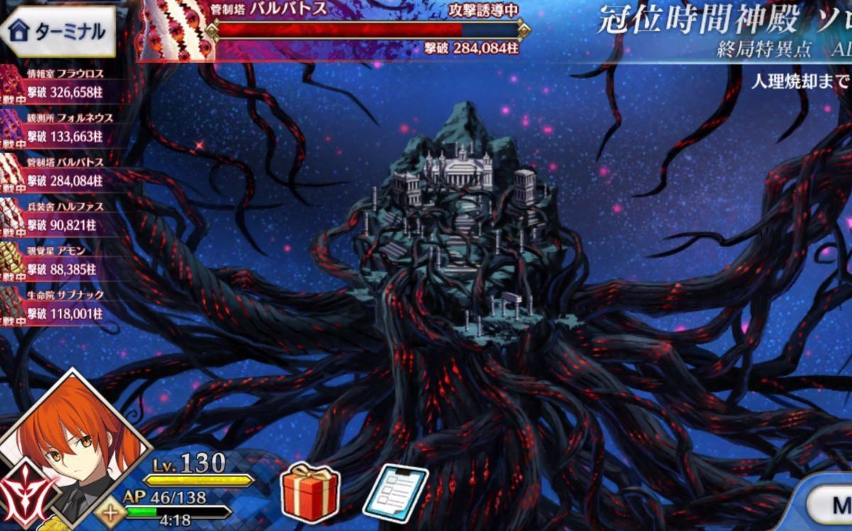 fgo日服所罗门决战7柱