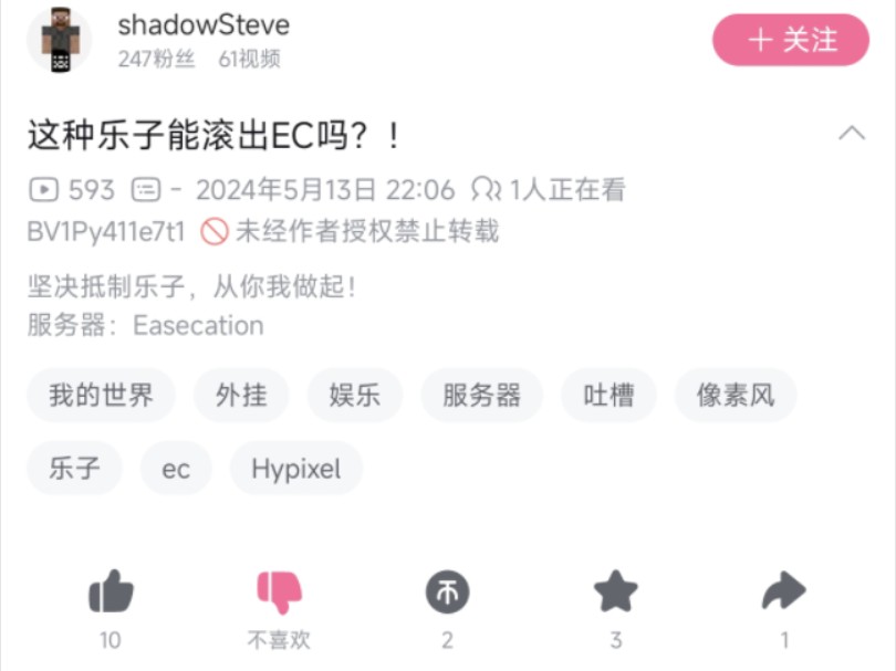 年度笑话之 恶意抢人头还玻璃心最终引起公愤 豆瓣评分9.