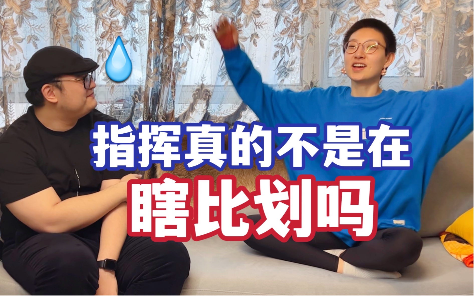 [图]人大附中毕业10年后，他成为了乐团指挥｜对话老同学Ep.02