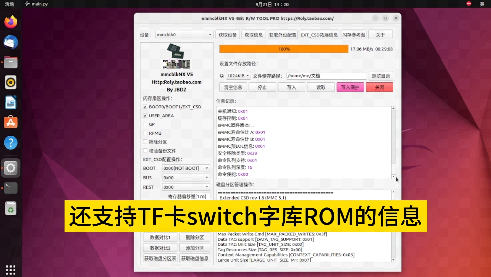 mmcblkNX V5 PRO Tool 一款EMMC编程器APP本人自主开发的读卡器与APP,善听话不多,直接上视频.支持的点个赞,一键三连.哔哩哔哩bilibili