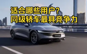 Descargar video: 极氪007产品分析，竞争对手们为什么输？Model 3、P7、海豹…