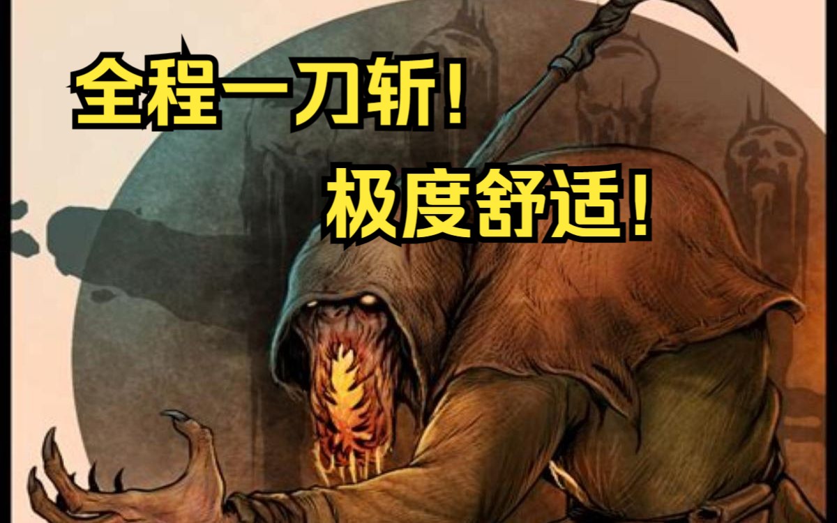 【黎明杀机】标签透视枯萎者一刀斩合集(极度解压)