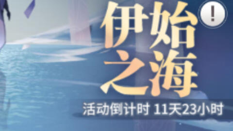 斗罗大陆武魂觉醒伊始之海第四章通关攻略伊始之海第四章全关卡阵容推荐 手游之家