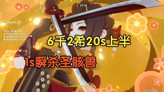 Download Video: 【5.1深渊】恐怖剪刀人！千希烟五20s上半三间连打