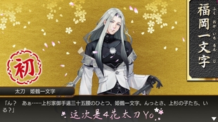 刀剑乱舞 日服 姬鹤一文字帅哥脱衣 哔哩哔哩 つロ干杯 Bilibili